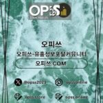Profile picture of 강서오피 출장안마사이트.COM 강서OP