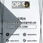 Profile picture of 남양주오피 오피사이트.NET 남양주OP