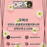 Profile picture of 송탄오피 출장안마사이트.COM 송탄OP