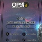 Profile picture of 신도림오피 출장마사지안내.COM 신도림OP
