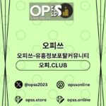 Profile picture of 신림오피 오피쓰.COM 신림OP