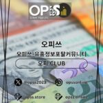 Profile picture of 신천오피 오피쓰주소.COM 신천OP