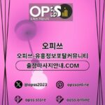 Profile picture of 여의도오피 출장안마사이트.COM 여의도OP