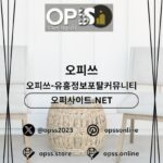 Profile picture of 역삼오피 출장마사지안내.COM 역삼OP