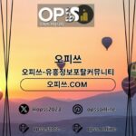 Profile picture of 울산오피 출장안마사이트.COM 울산OP