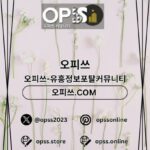 Profile picture of 의정부오피 오피쓰.COM 의정부OP