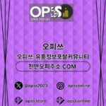 Profile picture of 평택오피 오피.CLUB 평택OP