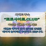 Profile picture of 실시간카지노 토토사이트.Club 실시간 카지노