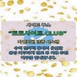 Profile picture of 토토사이트 토토사이트.club 토토 사이트
