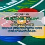 Profile picture of 라이브카지노 토토사이트.Club 라이브 카지노