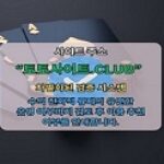 Profile picture of 온라인바카라 토토사이트.CLUB 온라인 바카라