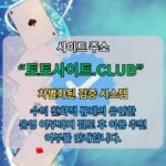 Profile picture of 모바일카지노 토토사이트.Club 모바일 카지노