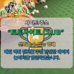 Profile picture of 안전한카지노 토토사이트.club 안전 한카지노