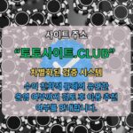 Profile picture of 안전한바카라 토토사이트.Club 안전 한바카라