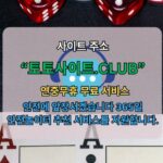 Profile picture of 실시간도박사이트 토토사이트.club 실시간 도박사이트
