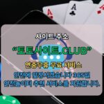 Profile picture of 해외배팅사이트 토토사이트.Club 해외 배팅사이트