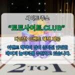 Profile picture of 파워볼사이트 토토사이트.CLUB 파워볼 사이트