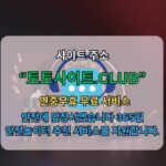 Profile picture of 먹튀폴리스 토토사이트.CLUB 먹튀 폴리스